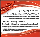 Empost UAE